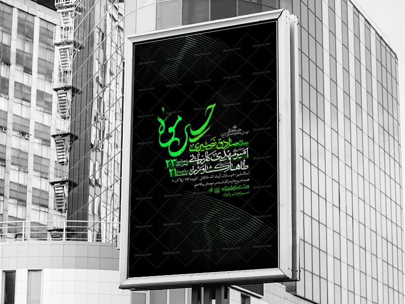 اطلاعیه-جلسه-هفتگی-توسل-به-امام-حسین-علیه-السلام