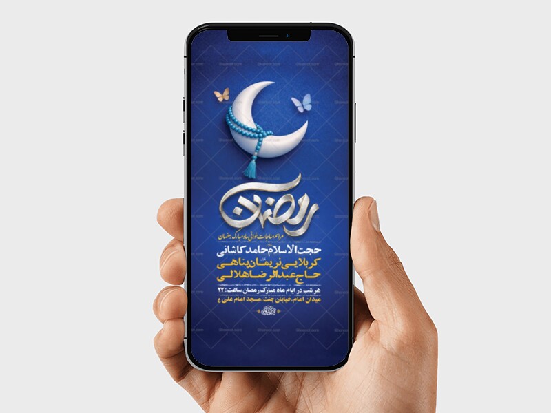 طرح-لایه-باز-استوری-مناجات-خوانی-ماه-رمضان