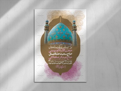 اطلاعیه-باکیفیت-ولایه-باز-نیمه-شعبان+-استوری-فضای-مجازی