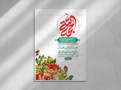 اطلاعیه-لایه-باز-ولادت-امام-زمان-عج-+-استوری-فضای-مجازی