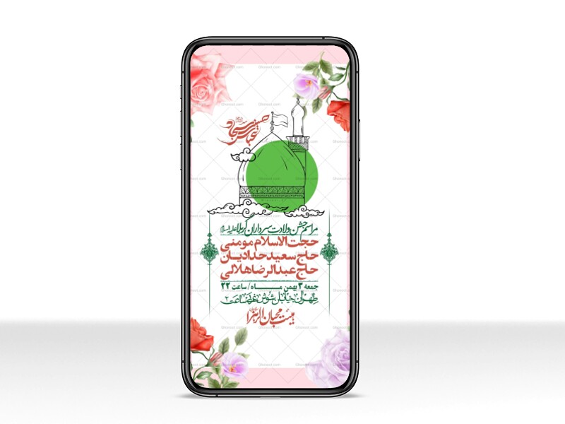 استوری-لایه-باز-ولادت-سرداران-کربلا