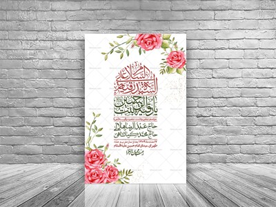 اطلاعیه-باکیفیت-و-لایه-باز-ولادت-حضرت-رقیه-(س)