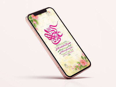 طرح-لایه-باز-استوری-ولادت-حضرت-علی-اکبر-ع