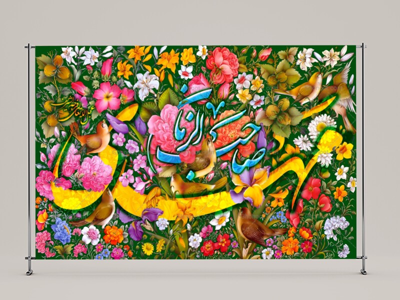 امام-زمان(علیه-السلام)