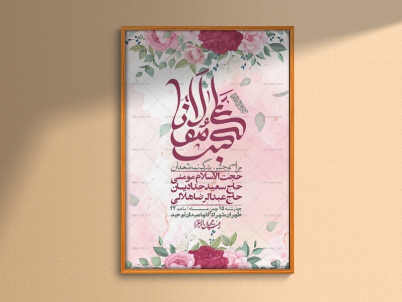 اطلاعیه-باکیفیت-ولایه-باز-نیمه-شعبان+-استوری-فضای-مجازی