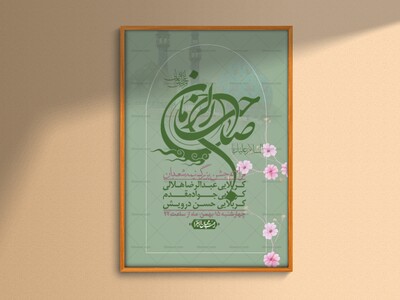 اطلاعیه-باکیفیت-ولایه-باز-نیمه-شعبان+-استوری-فضای-مجازی