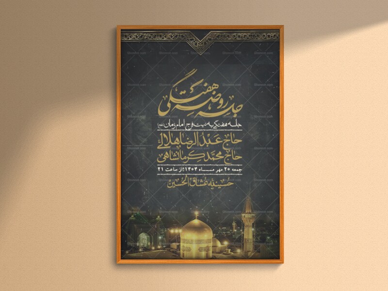 اطلاعیه-لایه-باز-هفتگی-+-استوری-فضای-مجازی