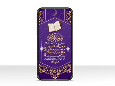 استوری-با-کیفیت-و-لایه-باز-ماه-مبارک-رمضان