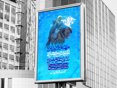 ولادت-حضرت-علی-اکبر-علیه-السلام-