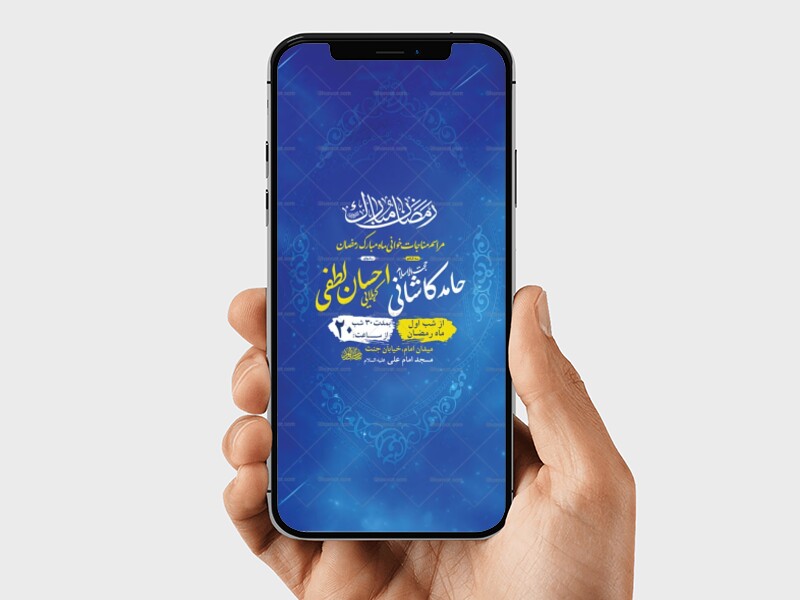 طرح-لایه-باز-مناجات-خوانی-ماه-رمضان