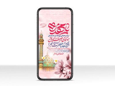 طرح-استوری-اطلاعیه-مراسم-جشن-نیمه-شعبان