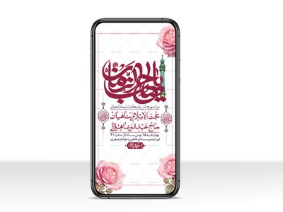 استوری-لایه-باز-باکیفیت-ولایه-باز-نیمه-شعبان