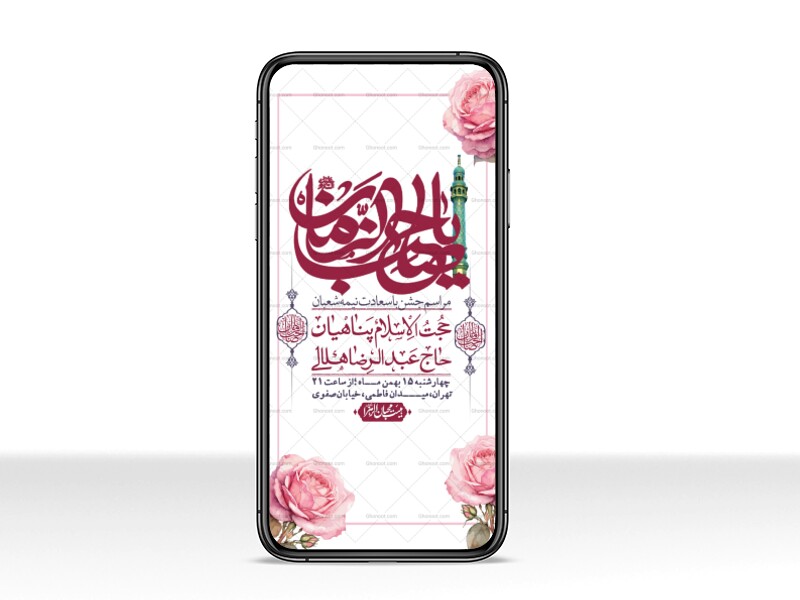 استوری-لایه-باز-باکیفیت-ولایه-باز-نیمه-شعبان