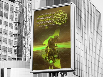 اطلاعیه-و-پوستر-وفات-حضرت-زینب