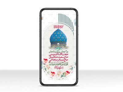 استوری-لایه-باز-باکیفیت-ولایه-باز-نیمه-شعبان