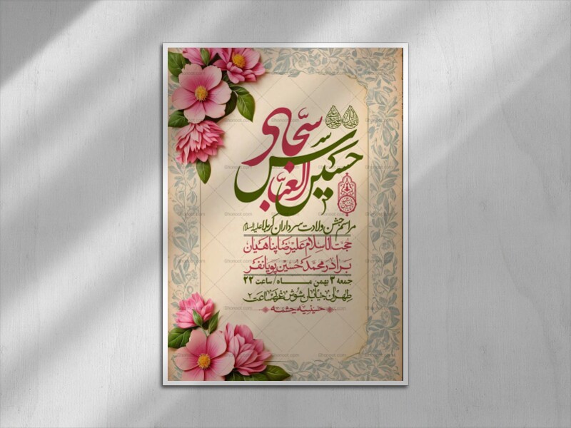 اطلاعیه-با-کیفیت-ولایه-باز-ولادت-سرداران-کربلا-+-استوری-فضای-مجازی