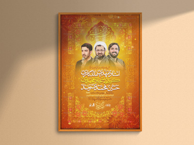 اطلاعیه-لایه-باز-ویژه-ولادت-حضرت-علی-اکبر-(ع)