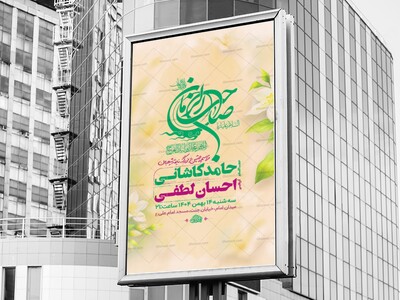 طرح-لایه-باز-ولادت-امام-زمان-عج-+-استوری