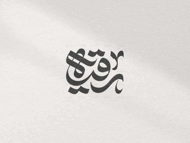 تایپوگرافی-حضرت-رقیه-(س)