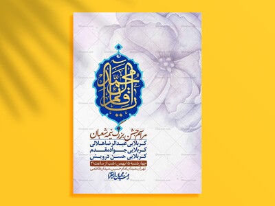 اطلاعیه-باکیفیت-ولایه-باز-نیمه-شعبان+-استوری-فضای-مجازی