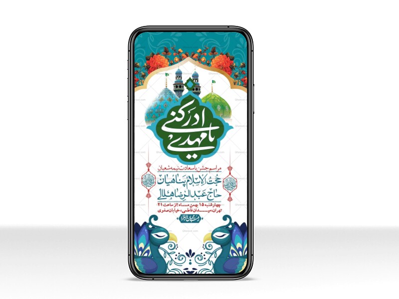 استوری-لایه-باز-باکیفیت-ولایه-باز-نیمه-شعبان