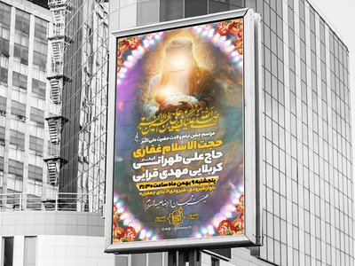 ولادت-حضرت-علی-اکبر-علیه-السلام