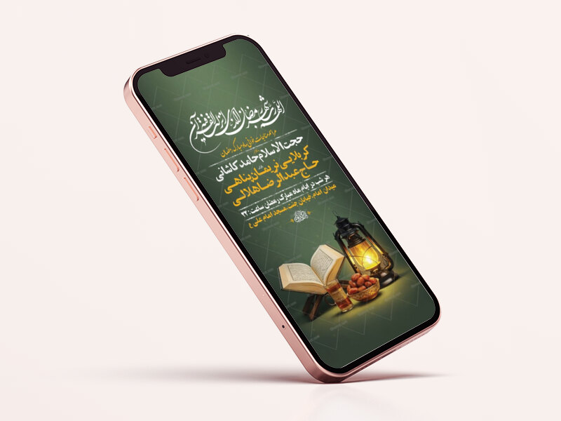 طرح-لایه-باز-مناجات-خوانی-ماه-رمضان