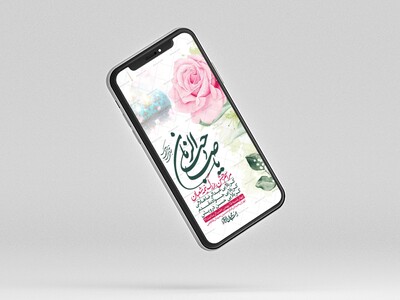 استوری-لایه-باز-باکیفیت-ولایه-باز-نیمه-شعبان