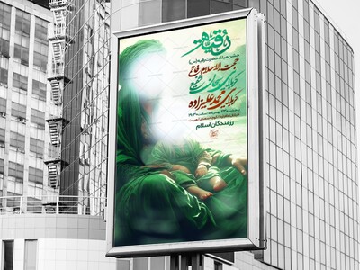 ولادت-حضرت-رقیه-سلام-الله-عليها-