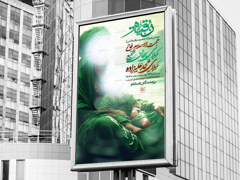 ولادت-حضرت-رقیه-سلام-الله-عليها-