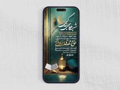 ایه-باز-ماه-مبارک-رمضان_-استوری