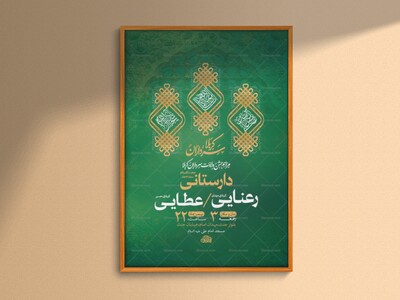 طرح-ولادت-سرداران-کربلا-+-استوری-