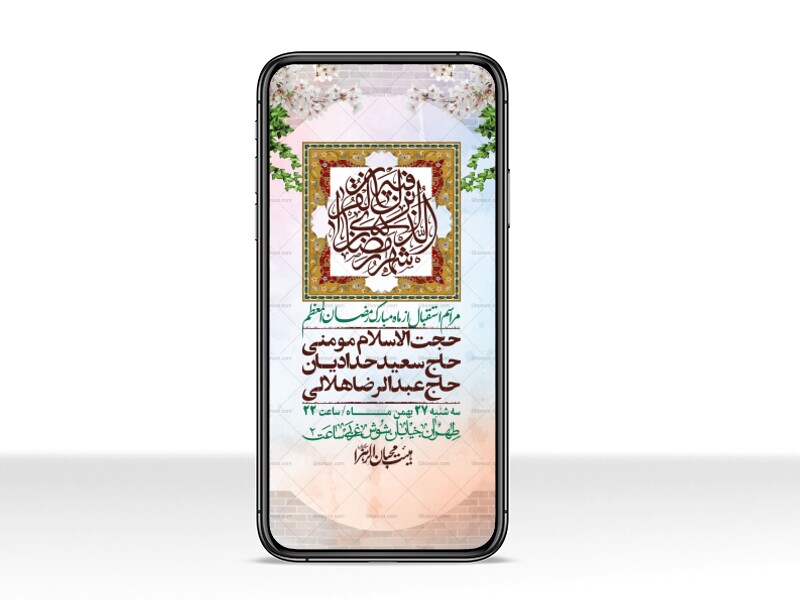 استوری-با-کیفیت-و-لایه-باز-ماه-مبارک-رمضان