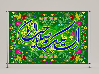 امام-زمان(علیه-السلام)