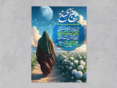 اطلاعیه-لایه-باز-ولادت-امام-زمان-علیه-السلم