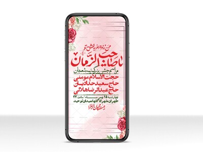 استوری-لایه-باز-باکیفیت-ولایه-باز-نیمه-شعبان