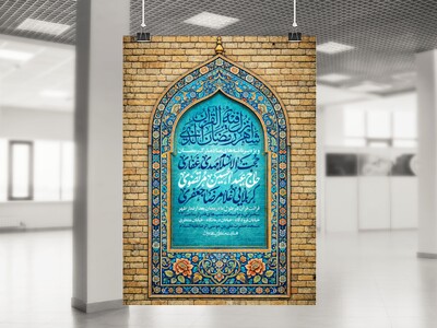 اطلاعیه-لایه-باز-ماه-رمضان