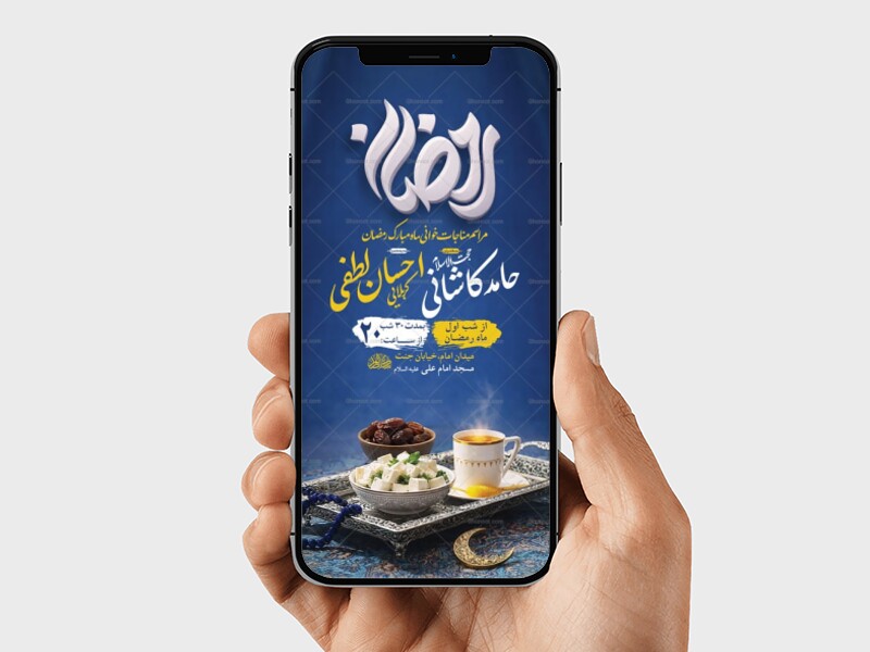 طرح-لایه-باز-استوری-مناجات-خوانی-ماه-رمضان