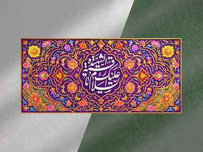 کتیبه-ولادت-حضرت-رقیه