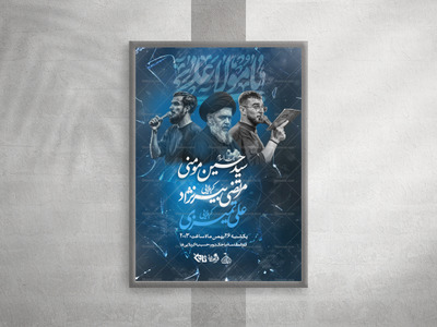 مراسم-شهادت-حضرت-علی-(ع)-_-استوری-