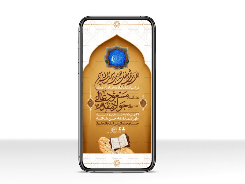 استوری-با-کیفیت-و-لایه-باز-ماه-مبارک-رمضان