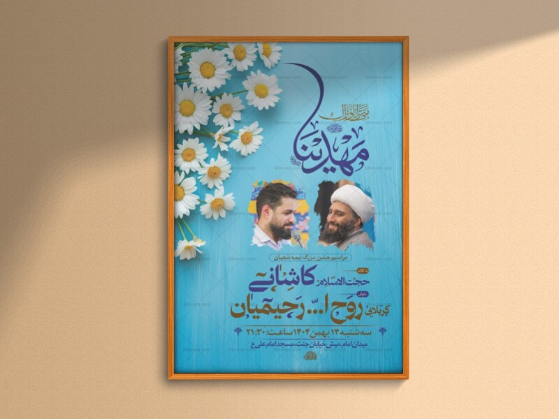 طرح-لایه-باز-ولادت-امام-زمان-عج-+-استوری