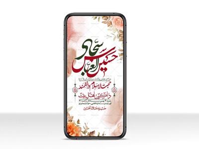 استوری-لایه-باز-ولادت-سرداران-کربلا