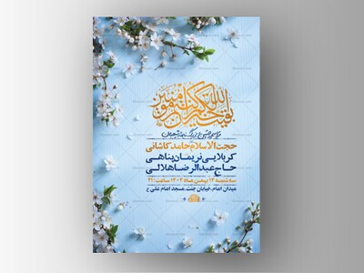 طرح-لایه-باز-ولادت-امام-زمان-عج-+-استوری
