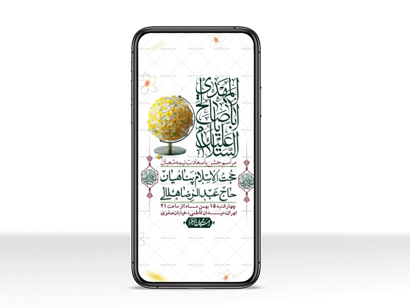 استوری-لایه-باز-باکیفیت-ولایه-باز-نیمه-شعبان