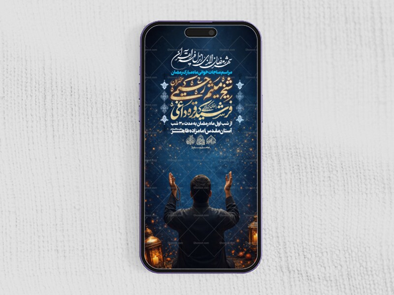 لایه-باز-ماه-مبارک-رمضان-_-استوری