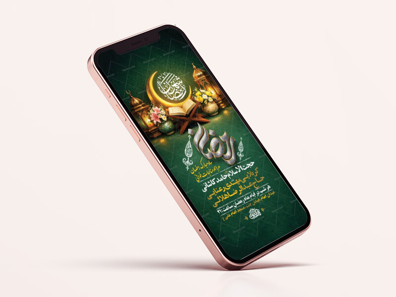 طرح-لایه-باز-استوری-مناجات-خوانی-ماه-رمضان