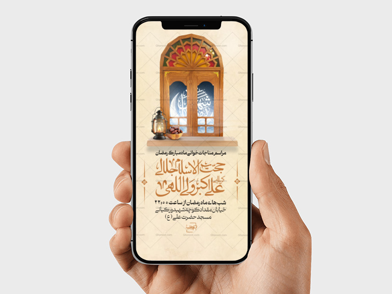 استوری-لایه-باز-ماه-مبارک-رمضان