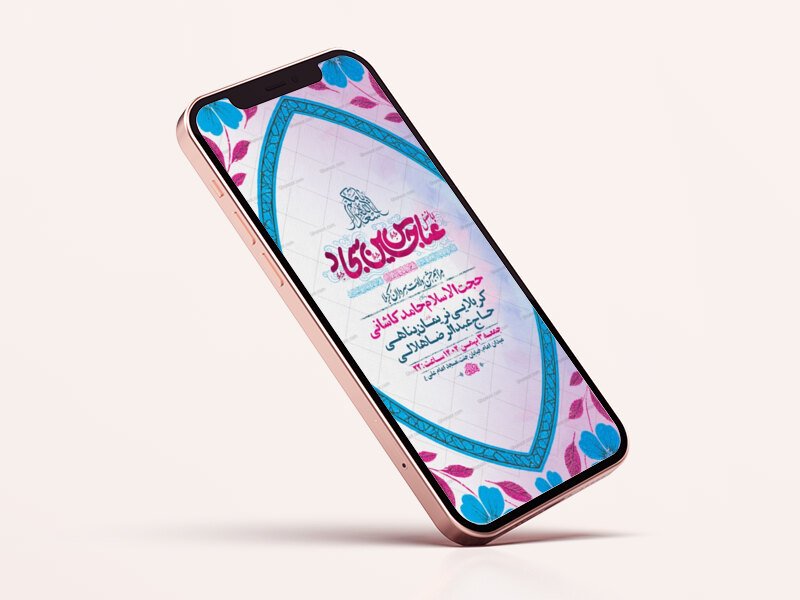 طرح-لایه-باز-استوری-ولادت-سرداران-کربلا