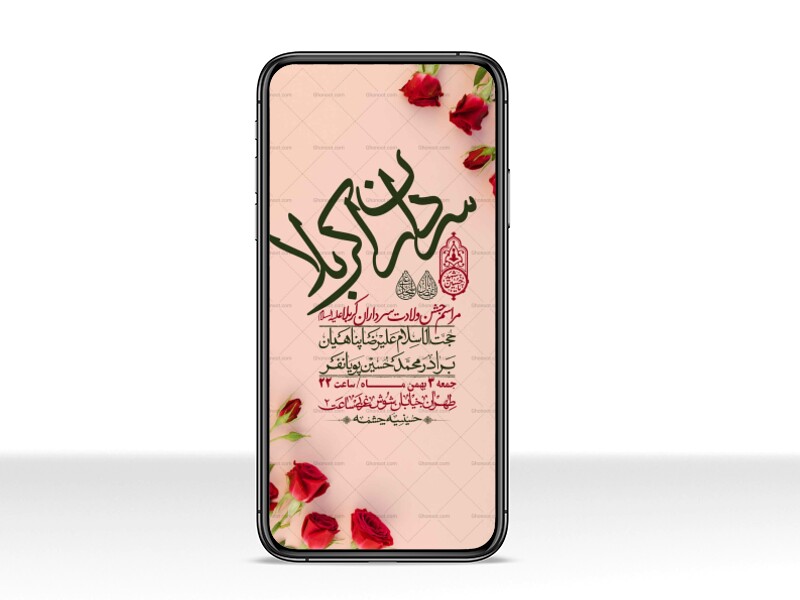 استوری-لایه-باز-ولادت-سرداران-کربلا